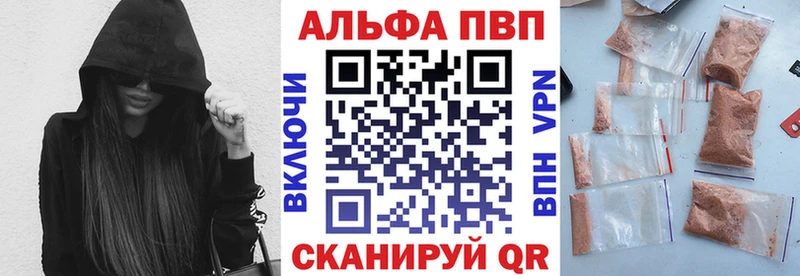 APVP Соль  Бабаево 