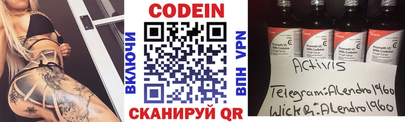 даркнет официальный сайт  Бабаево  Codein Purple Drank 