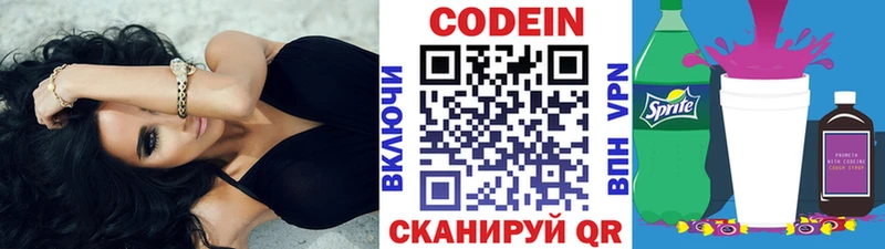 Кодеиновый сироп Lean напиток Lean (лин) Бабаево