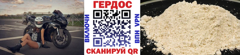 ГЕРОИН Heroin  гидра ССЫЛКА  Бабаево 