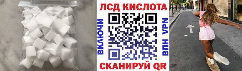 ЛСД экстази кислота  Бабаево 