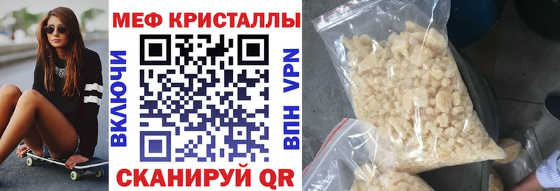 Мефедрон VHQ  Бабаево 
