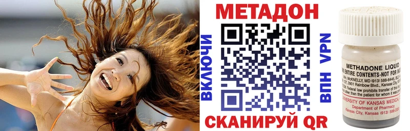 МЕТАДОН кристалл  нарко площадка Telegram  Бабаево  купить наркоту  ссылка на мегу ONION 