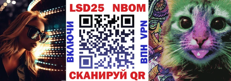 Марки 25I-NBOMe 1,5мг  Бабаево 